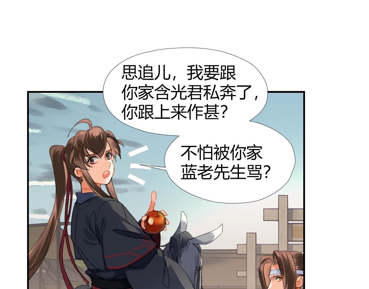 第255话 温苑6