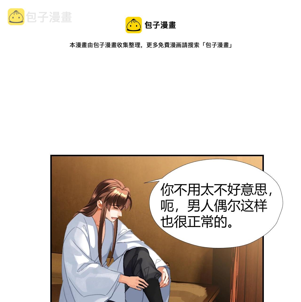 第232话心虚40