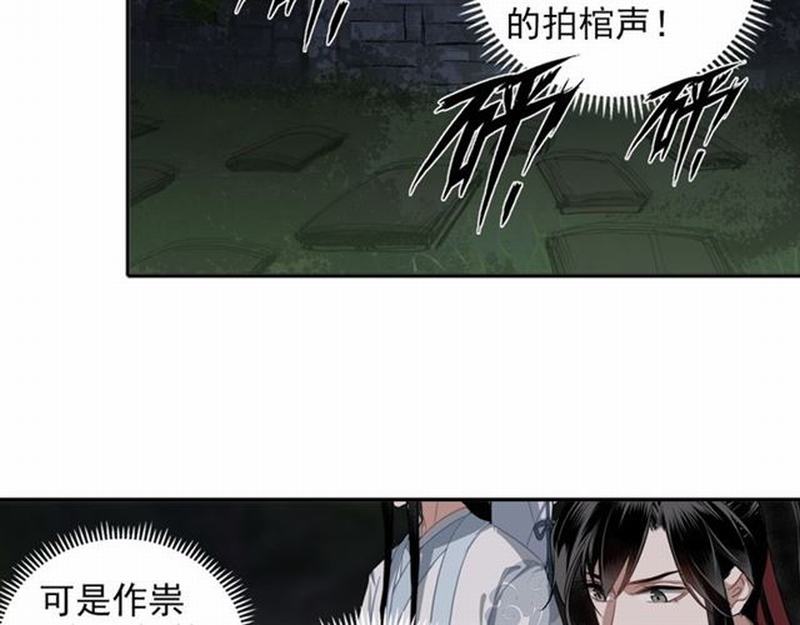 第63话 掘墓人5