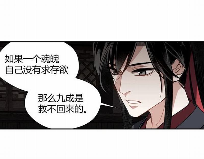 第82话 薛洋9