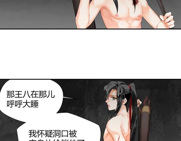 第156话 潜入头洞7