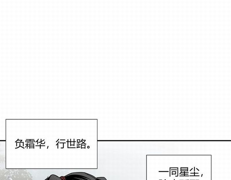 第111话 负霜华行世路46