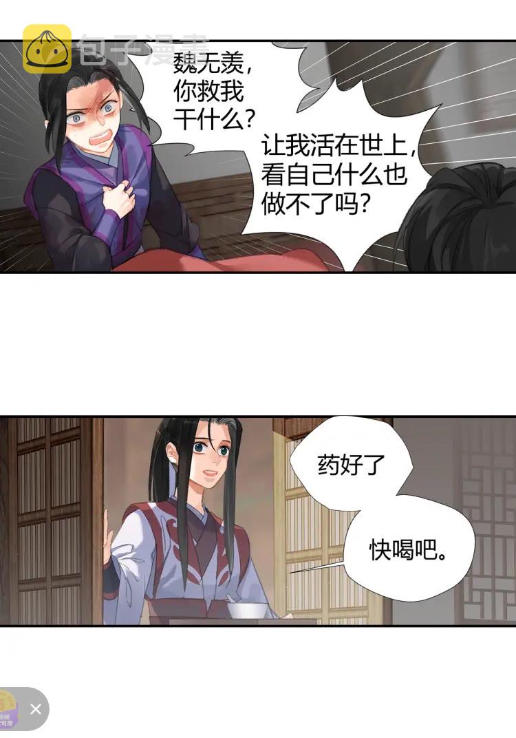 第167话 金丹已失12