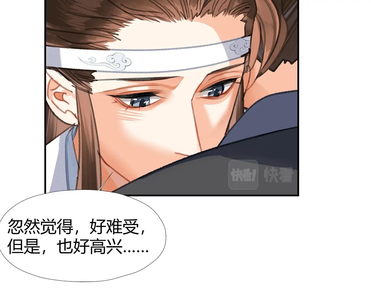 第255话 温苑31