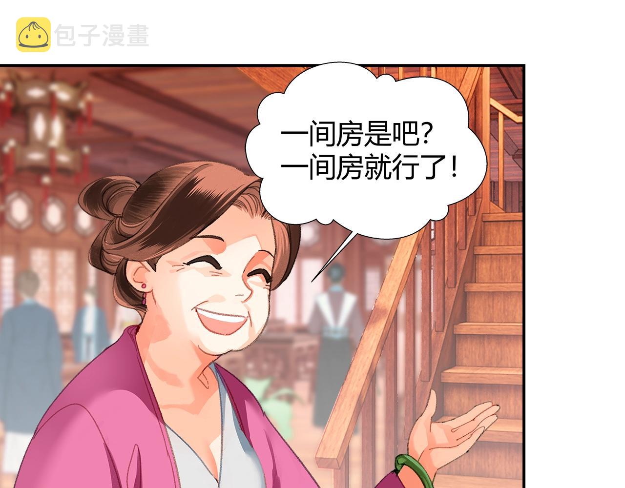 第226话 住一间房19