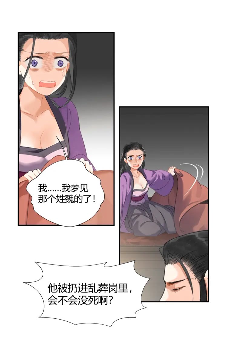 第169话 夜袭3