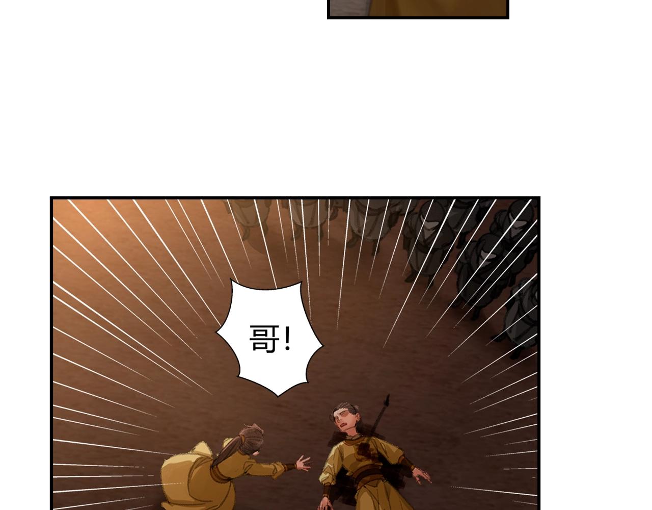 第207话 挫骨扬灰46