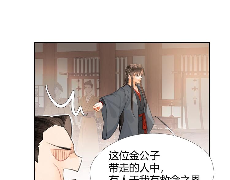 第193话 温宁下落7