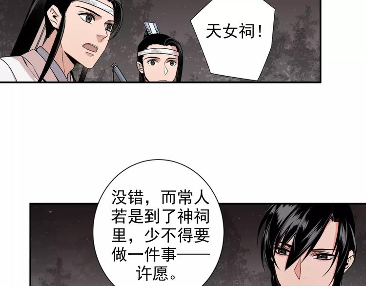 第21话 夺魂真凶16