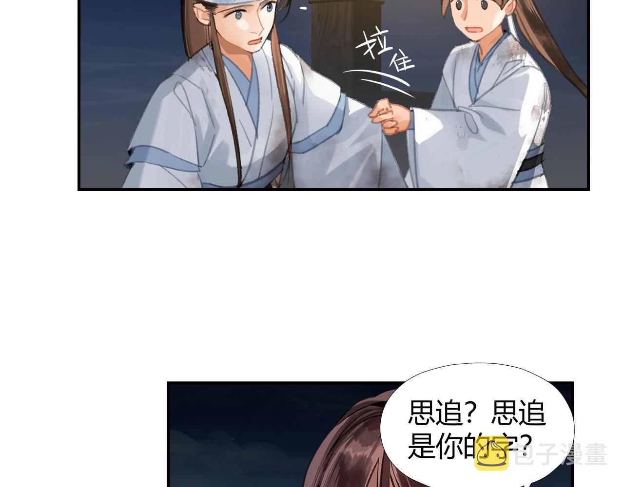 第216话 思追28