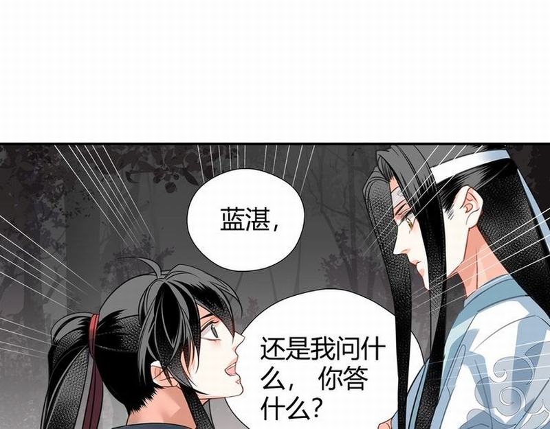 第116话 言听计从32