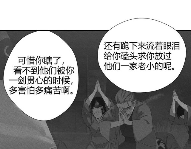 第105话 残忍的真相25