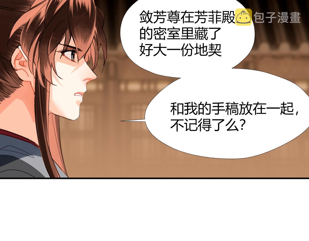 第235话观音庙11