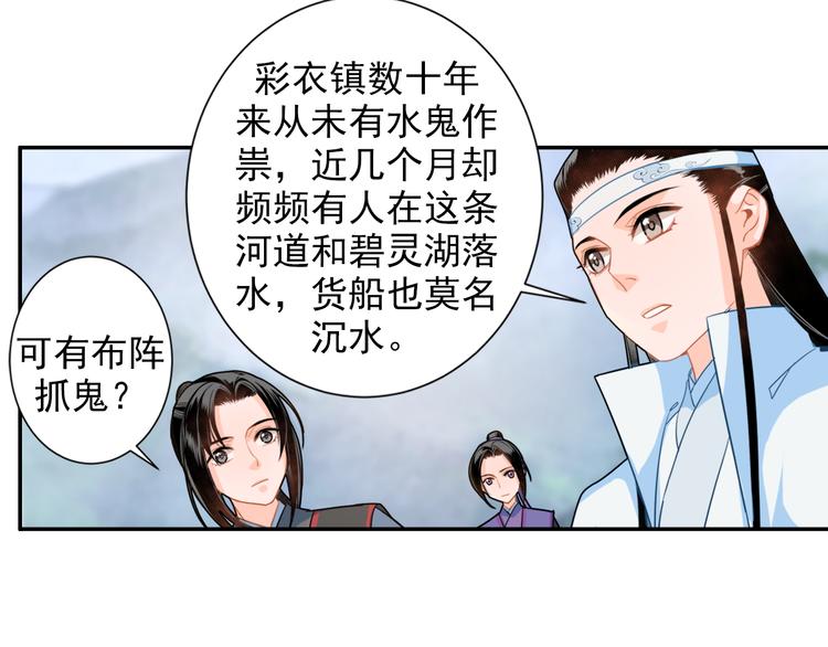 第37话 碧灵湖15