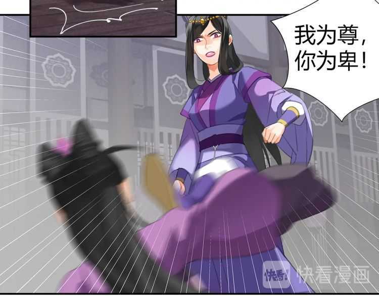 第163话 跟我提尊卑？！8