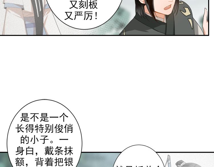 第31话 天子笑17