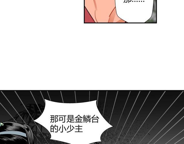 第129话 金光瑶的秘闻35