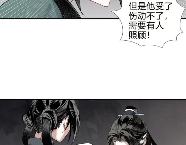 第103话 反目成仇4