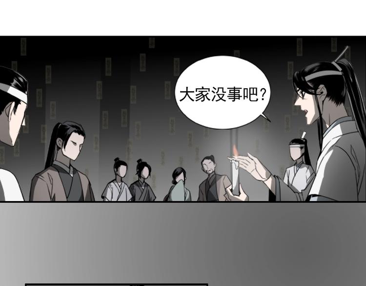 第9话 看不见的东西35