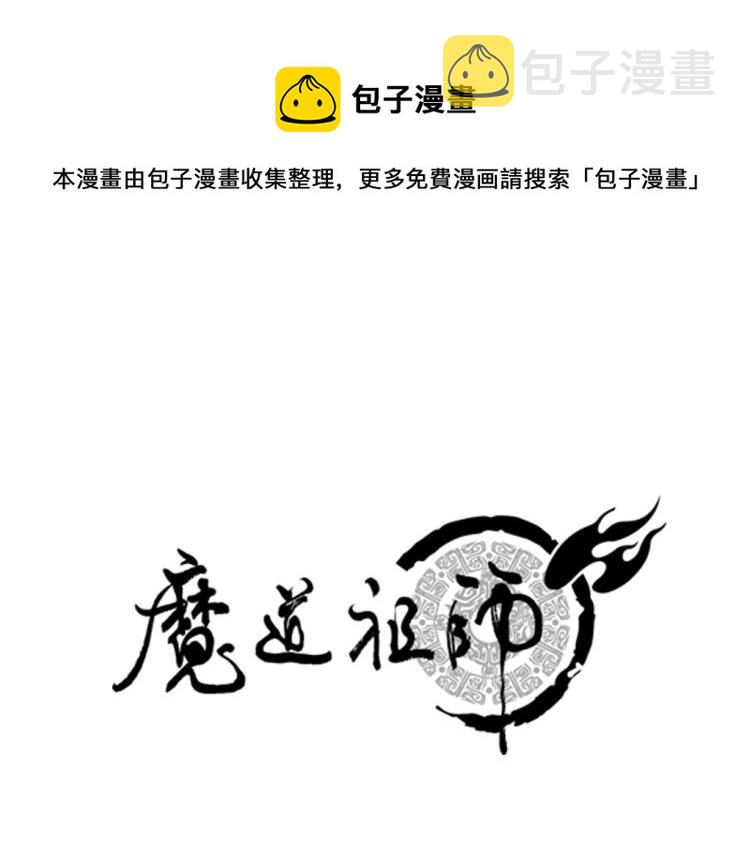 第205话 穷奇道截杀0