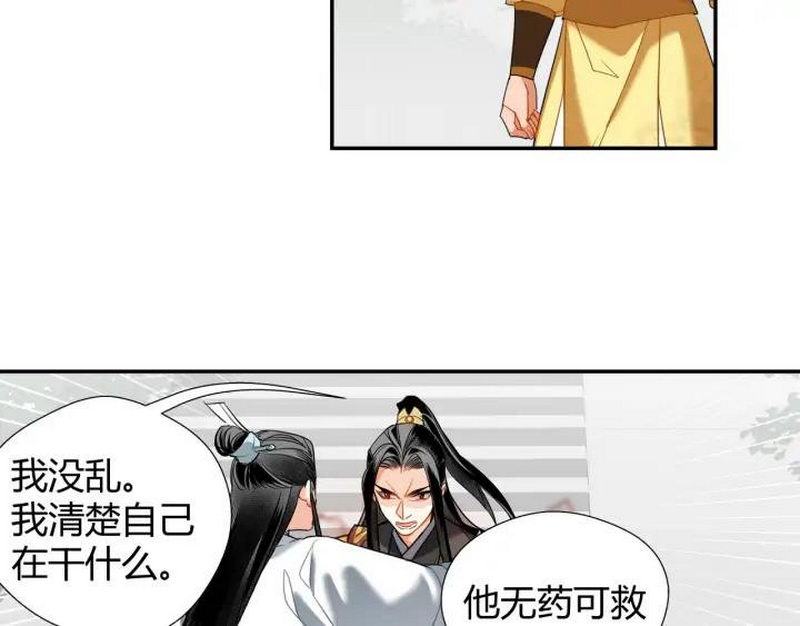 第141话 清心音64