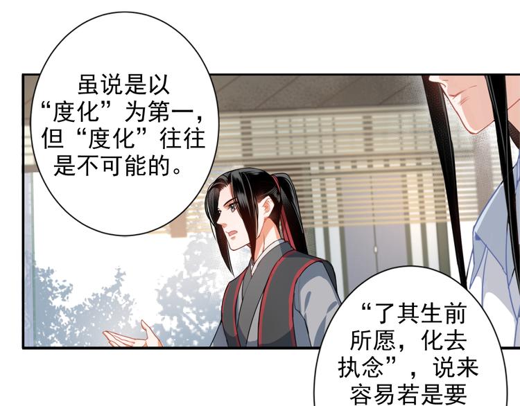 第33话 第四个方法22