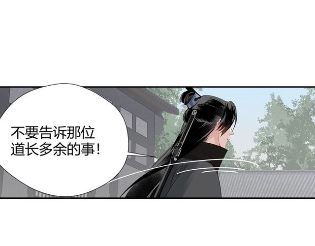 第96话 破裂的谎言22