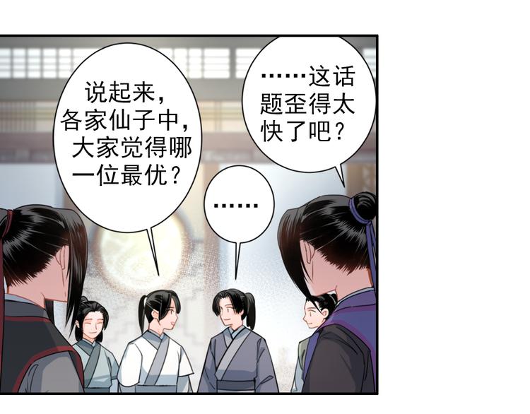 第43话 “天定之人”13