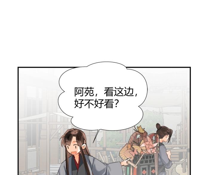 第197话 带孩子50