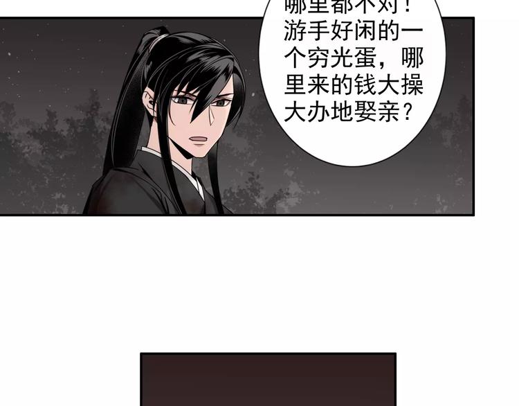 第21话 夺魂真凶11