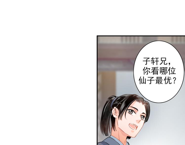 第43话 “天定之人”14