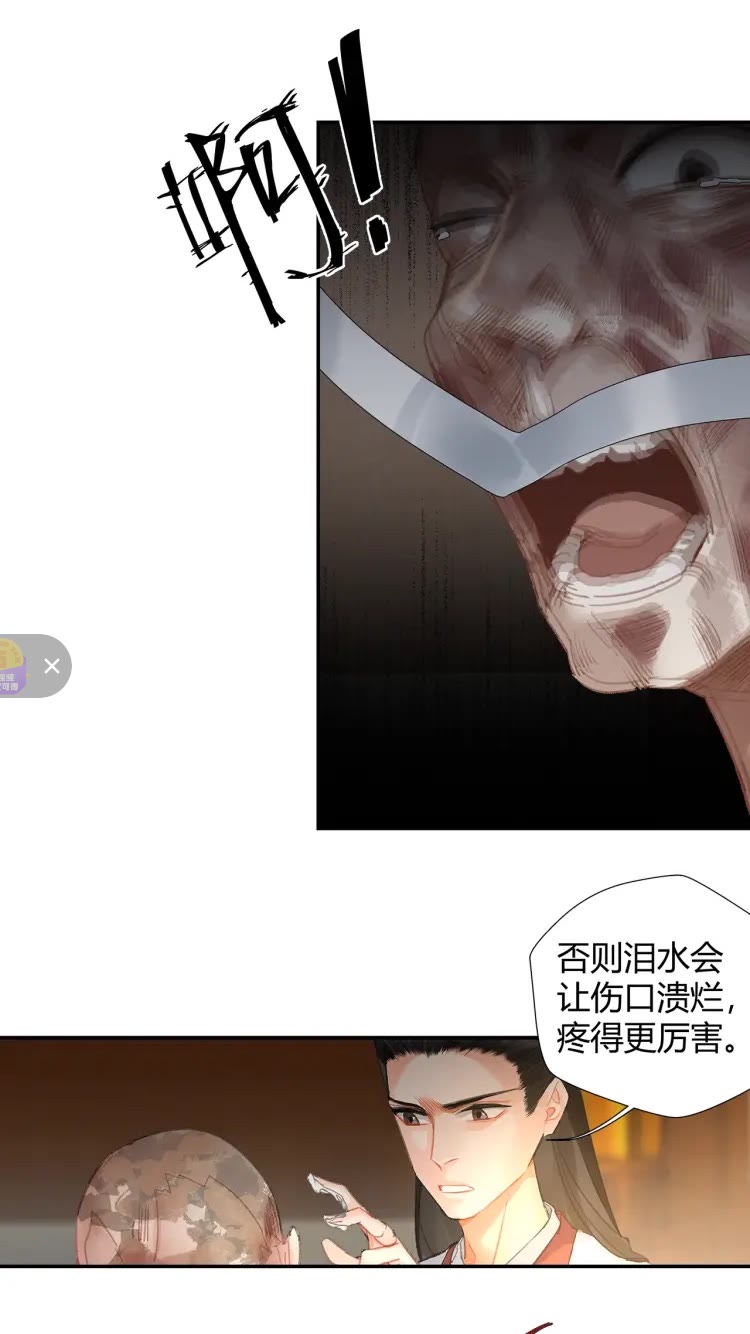 第170话 夺命笛声25