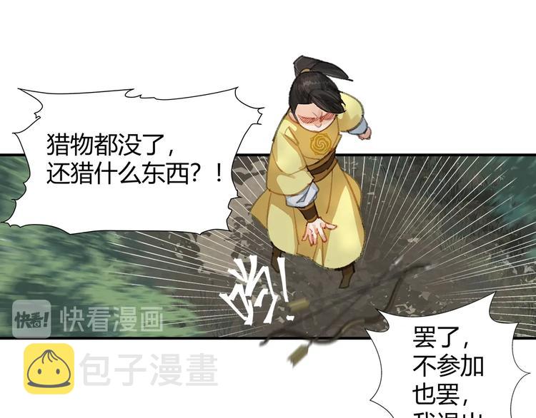 第189话 一点都不勉强15