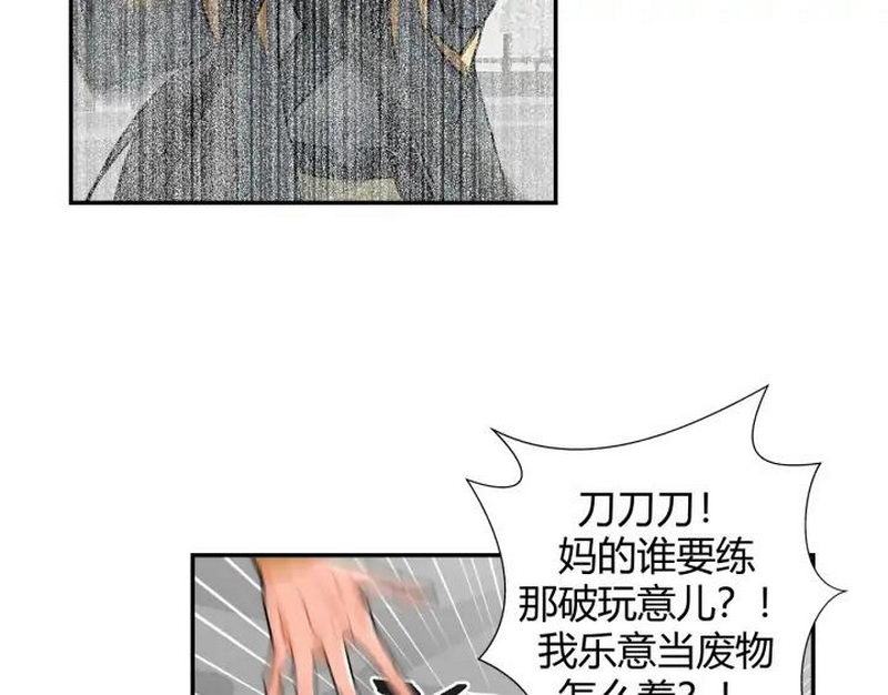 第143话 兄弟阋墙41