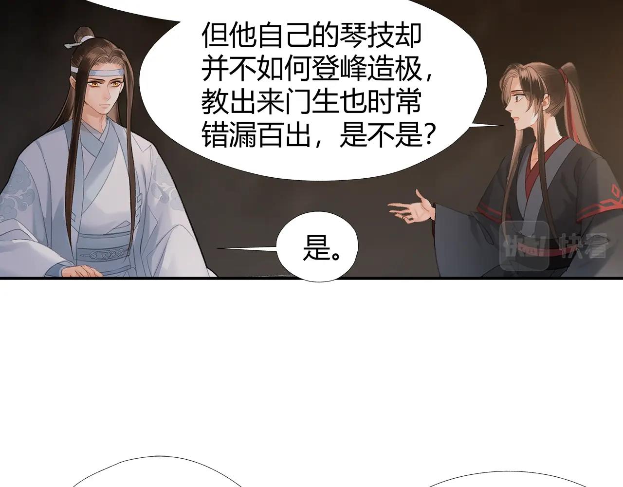 第211话 不一样的曲谱5