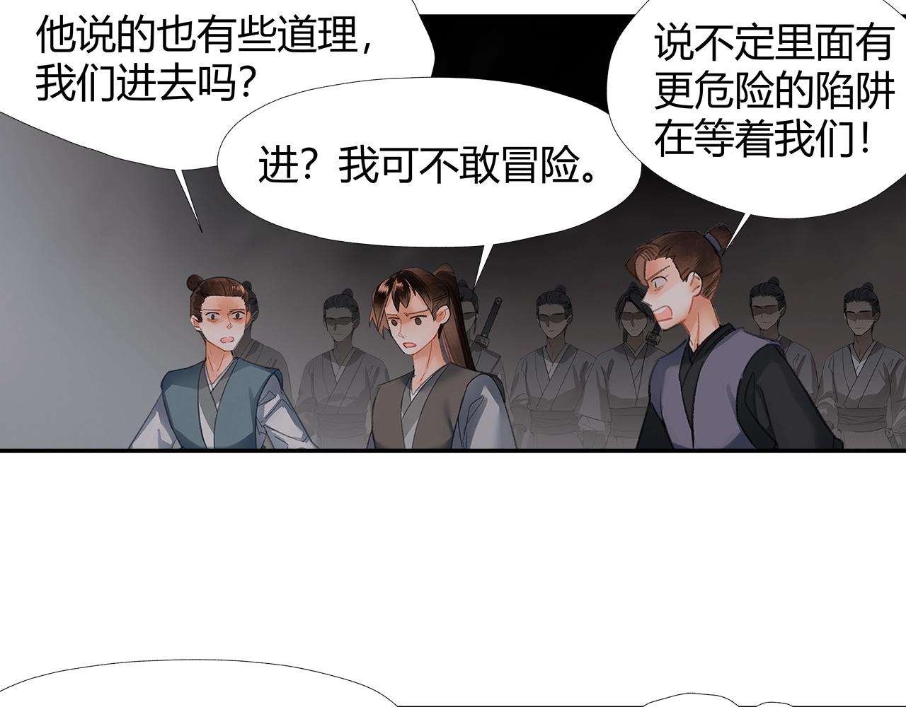 第209话 围剿36