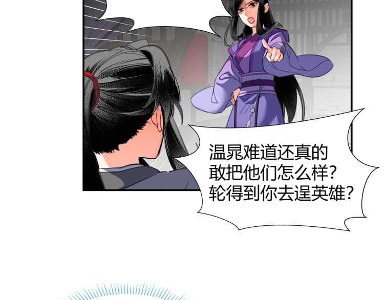 第160话 明知不可而为之33