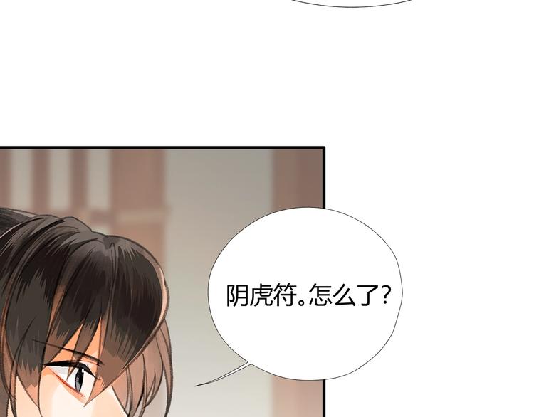 第193话 温宁下落17