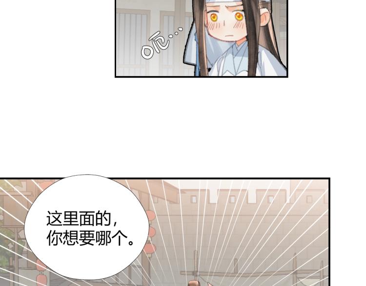 第198话 联姻18