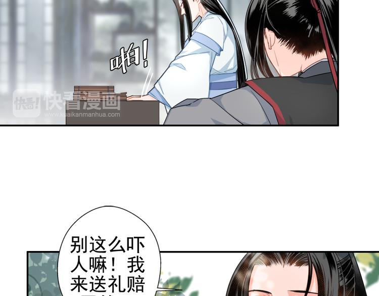 第42话 赔罪12