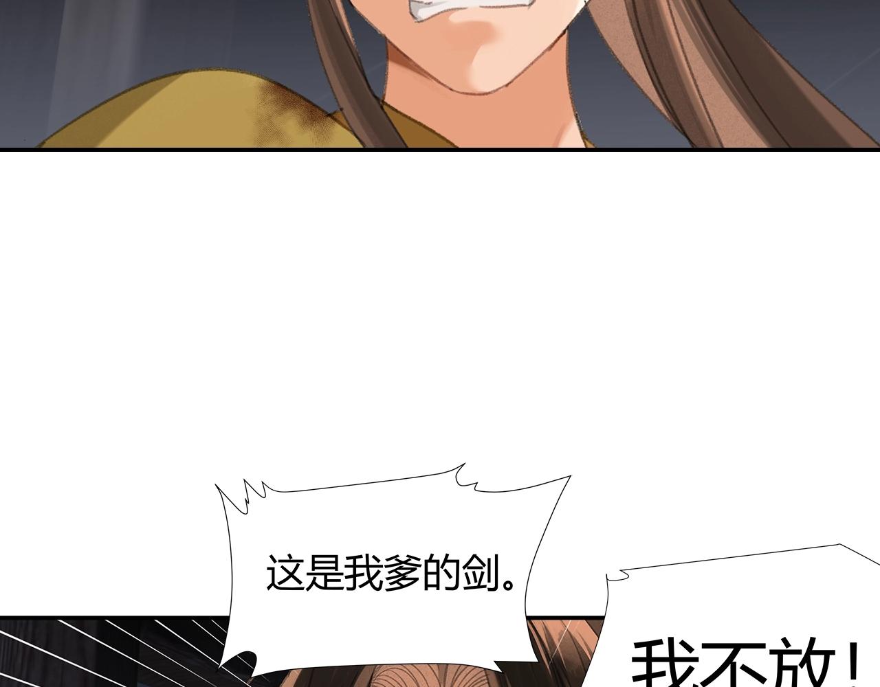 第217话 委屈34