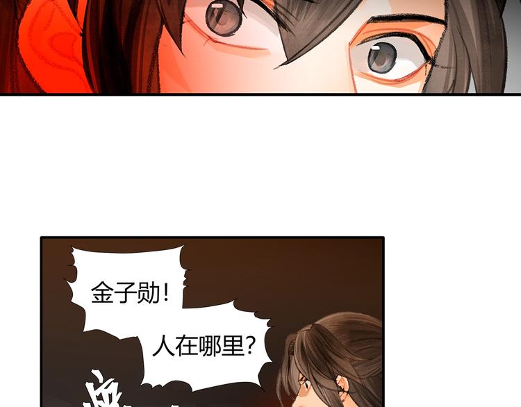 第193话 温宁下落43