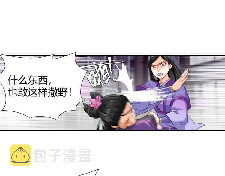 第163话 跟我提尊卑？！3