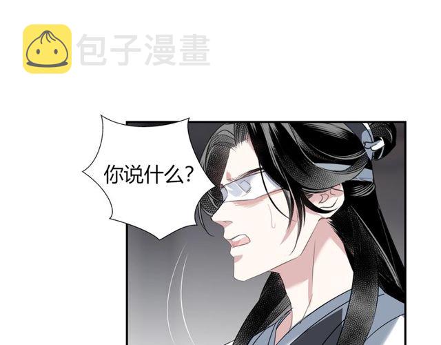 第102话 他是薛洋41