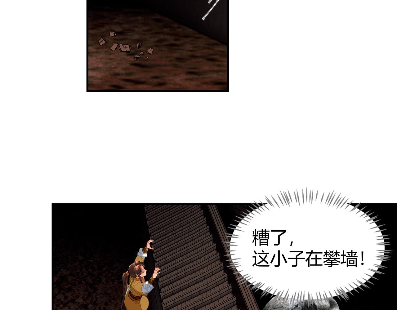 第234话夜探37