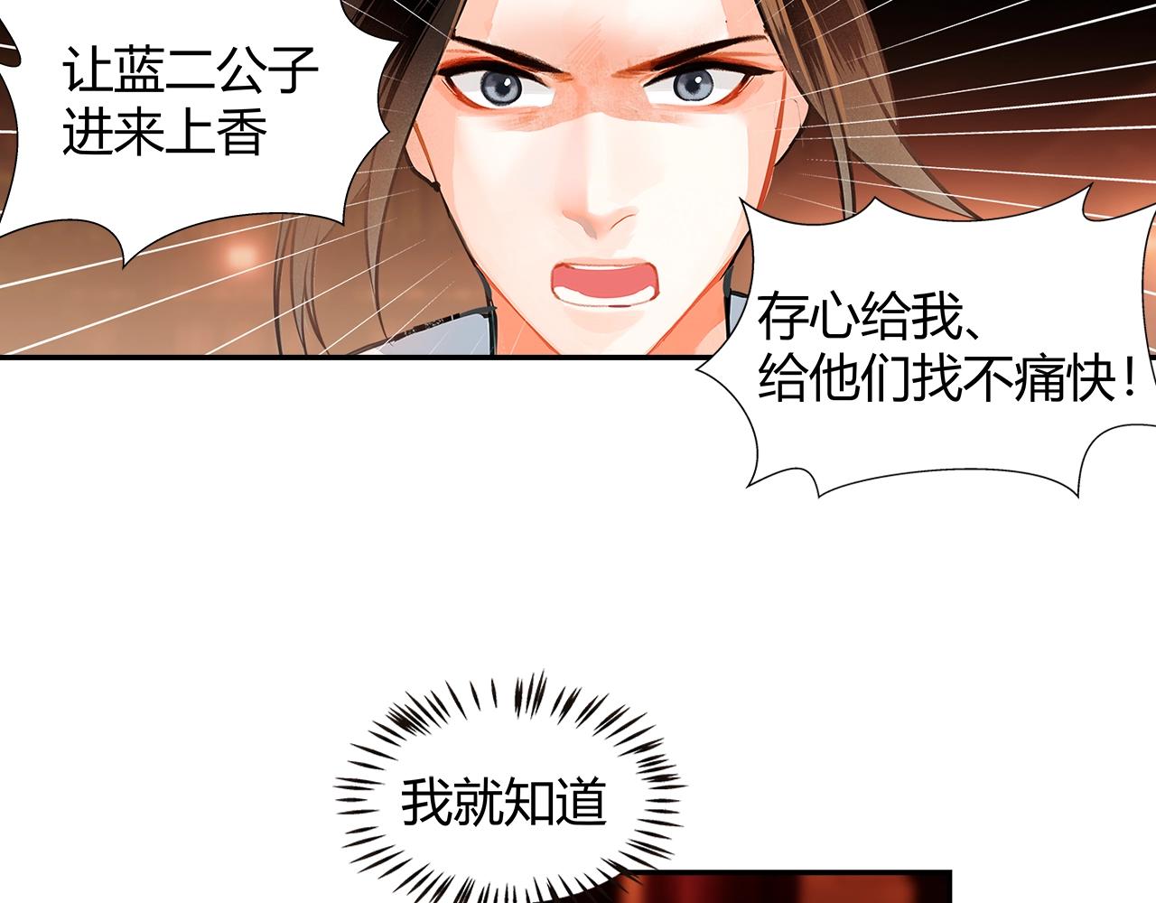 第222话 与他祭长辈32