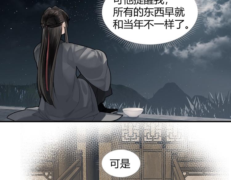第191话 物是人非48