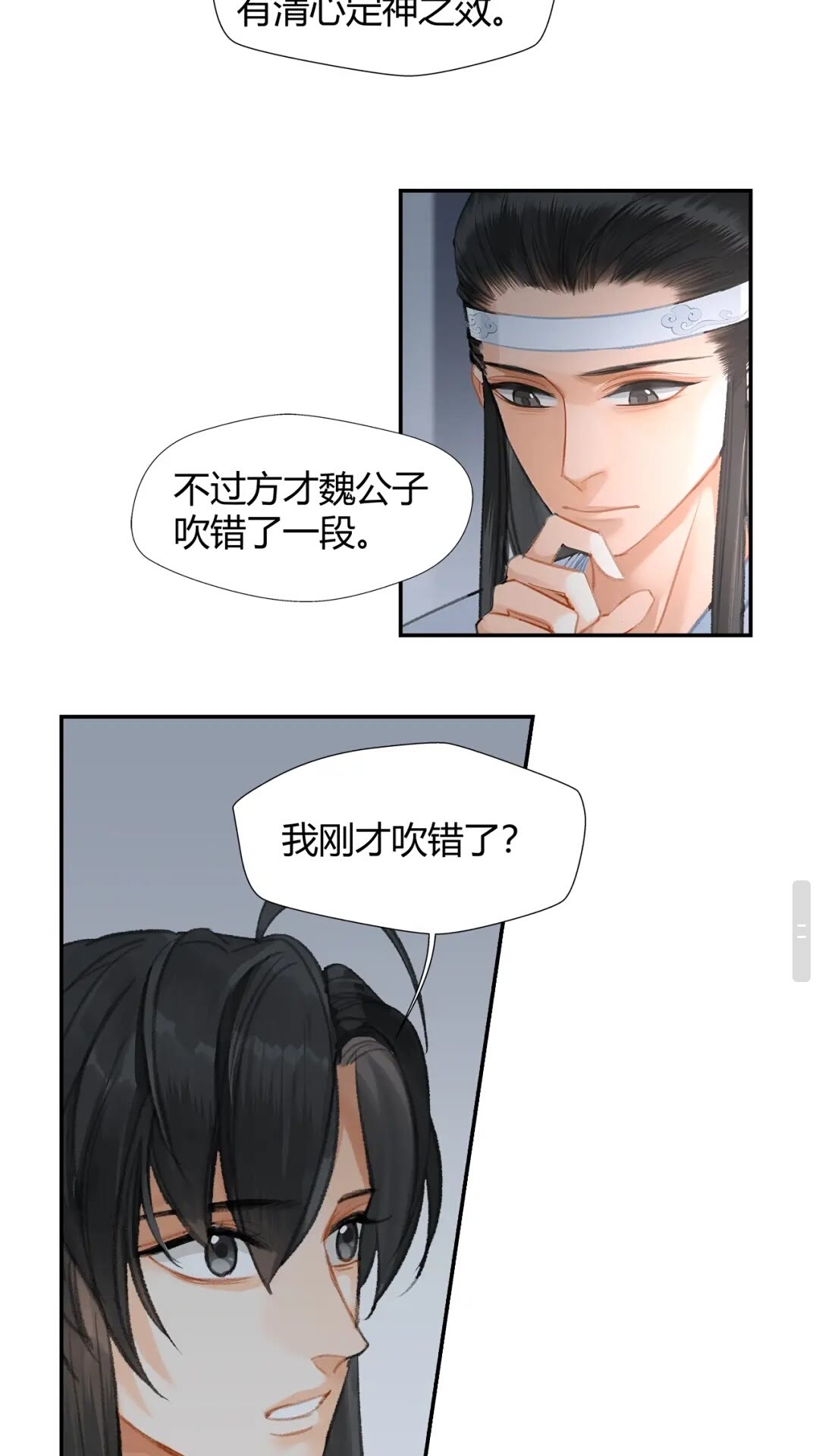 第174话 不一样的旋律12