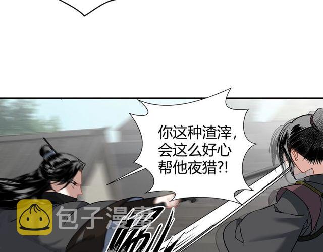第96话 破裂的谎言52