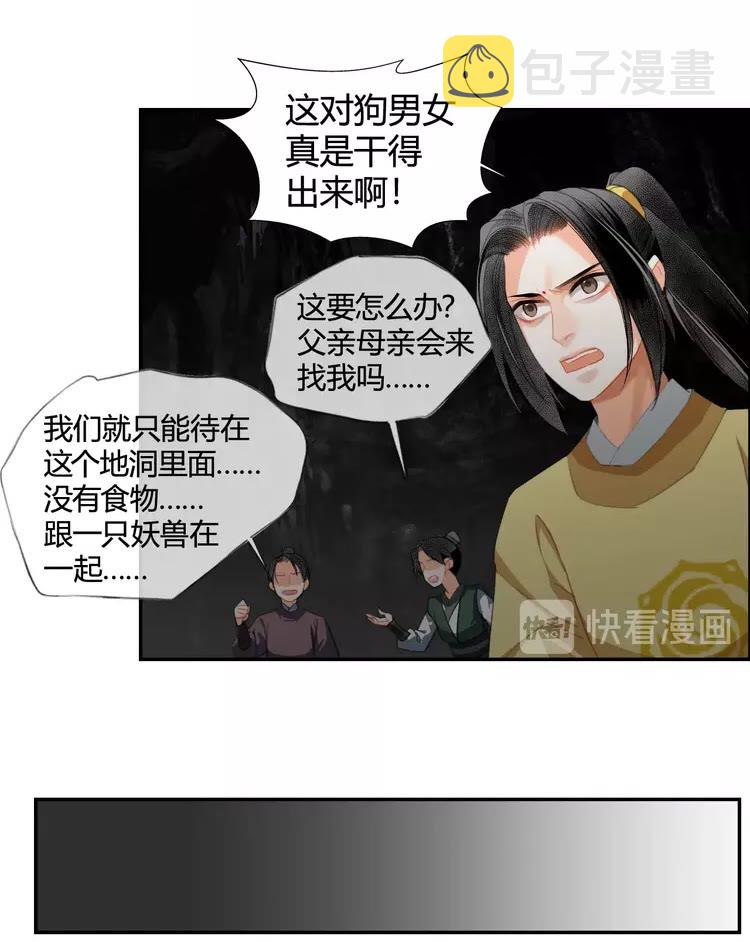 第151话 潭有枫叶7